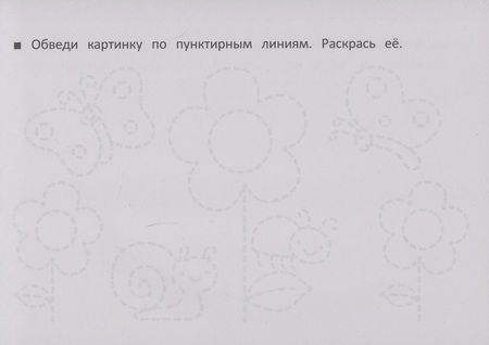 Фотография книги "Шакур: Развиваем мотормку. Рисуем линии и узоры"