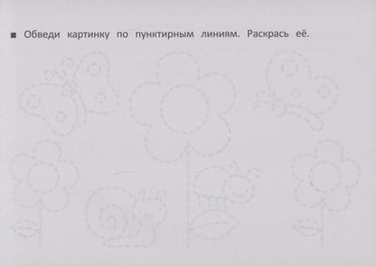 Фотография книги "Шакур: Развиваем мотормку. Рисуем линии и узоры"