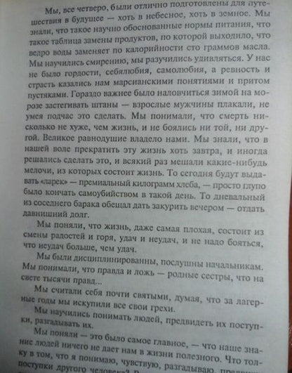 Фотография книги "Шаламов: Колымские рассказы"