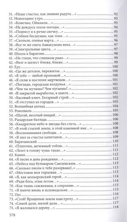 Фотография книги "Шаламов: Стихотворения и поэмы. В 2-х книгах"