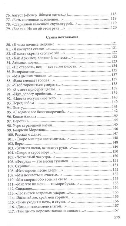 Фотография книги "Шаламов: Стихотворения и поэмы. В 2-х книгах"