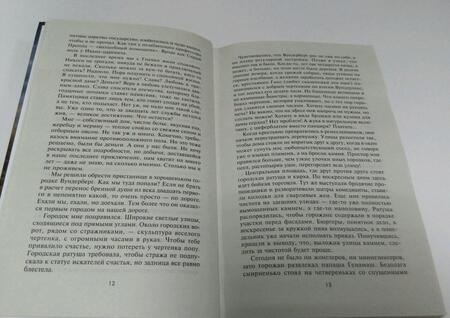 Фотография книги "Шалашов: Призраки Черного леса"