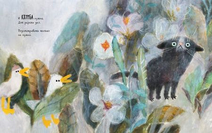 Фотография книги "Шалошвили: Что нужно маленькой кошке"