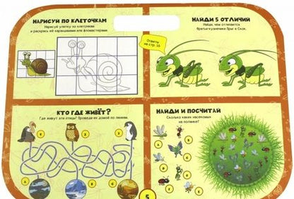 Фотография книги "Шаловливые зверята"