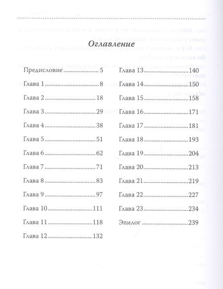 Фотография книги "Шалва Амонашвили: Основы гуманной педагогики. Книга 17. Тысячу лет спустя"