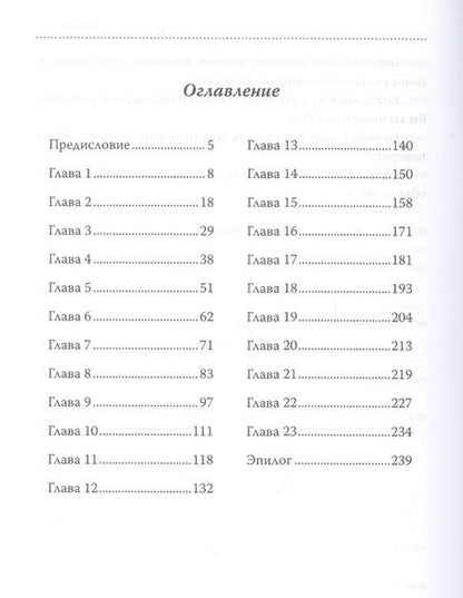 Фотография книги "Шалва Амонашвили: Основы гуманной педагогики. Книга 17. Тысячу лет спустя"