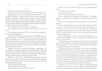 Фотография книги "Шалва Амонашвили: Основы гуманной педагогики. В 20 книгах. Книга 2. Как любить детей"