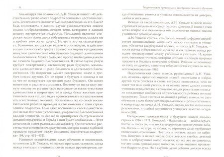 Фотография книги "Шалва Амонашвили: Основы гуманной педагогики. В 20 книгах. Книга 4. Об оценках"