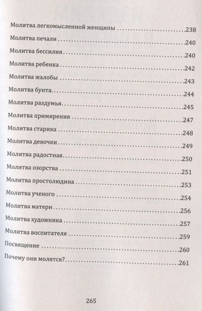 Фотография книги "Шалва Амонашвили: Воспитание души ребенка. Как нам научиться любить и понимать детей (по трудам Януша Корчака)"