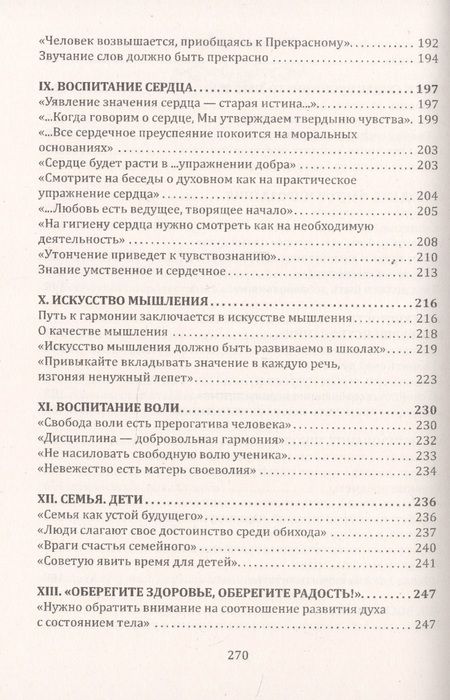 Фотография книги "Шалва Амонашвили: Живая Этика. Грани Великой Истины. Формирование нового мышления"