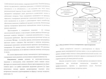 Фотография книги "Шаляпина, Анциферова, Мягкова: Планирование на предприятии АПК. Учебное пособие"