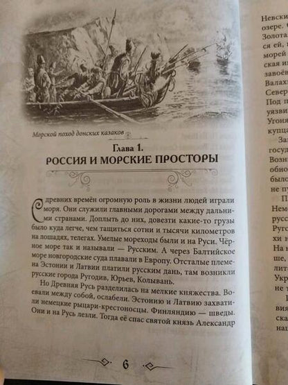 Фотография книги "Шамбаров: Пётр I. Победитель шведов и создатель Российской империи"