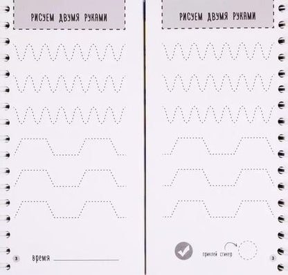 Фотография книги "Шамиль Ахмадуллин: Блокнот-тренажер. Гимнастика для ума. 8-9 лет. Система тренировки интеллекта для детей за 21 день"