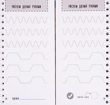 Фотография книги "Шамиль Ахмадуллин: Блокнот-тренажер. Гимнастика для ума. 8-9 лет. Система тренировки интеллекта для детей за 21 день"