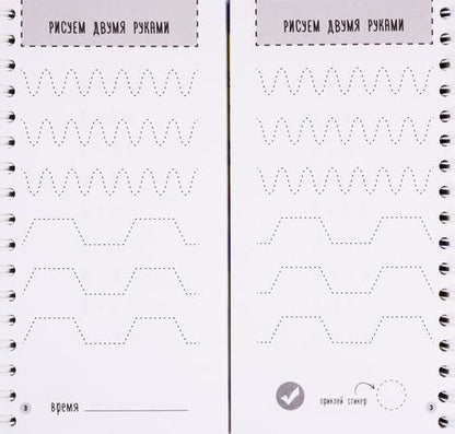 Фотография книги "Шамиль Ахмадуллин: Блокнот-тренажер. Гимнастика для ума. 8-9 лет. Система тренировки интеллекта для детей за 21 день"
