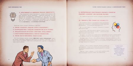 Фотография книги "Шамиль Ахмадуллин: Кнут. Как научить ребенка учиться. Тренинг эффективного обучения"