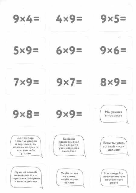 Фотография книги "Шамиль Ахмадуллин: Тренируем интеллект. Таблица умножения за три дня"