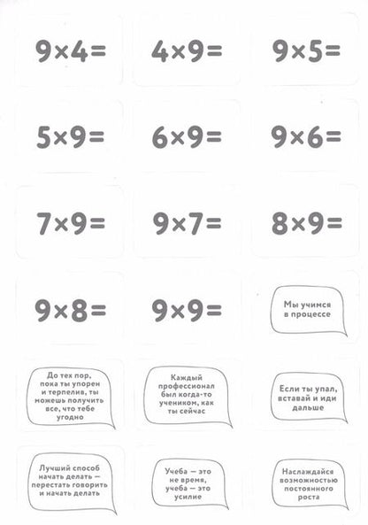 Фотография книги "Шамиль Ахмадуллин: Тренируем интеллект. Таблица умножения за три дня"