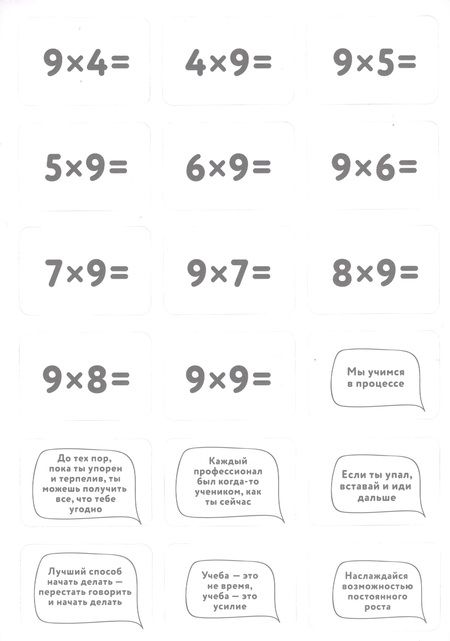 Фотография книги "Шамиль Ахмадуллин: Тренируем интеллект. Таблица умножения за три дня"