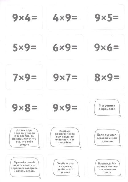 Фотография книги "Шамиль Ахмадуллин: Тренируем интеллект. Таблица умножения за три дня"