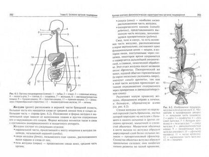 Фотография книги "Шамов: Пропедевтика внутренних болезней с элементами лучевой диагностики. Учебник"