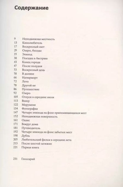 Фотография книги "Шамшад Абдуллаев: Другой юг"