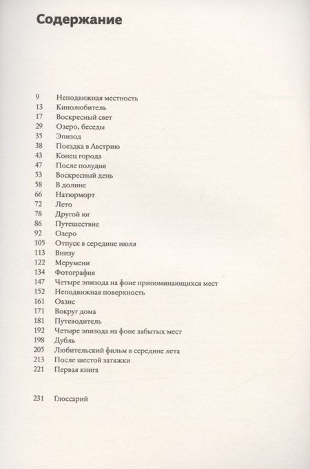 Фотография книги "Шамшад Абдуллаев: Другой юг"