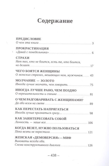 Фотография книги "Шамшурин: Мужская книга №1 (Шамшурин)"