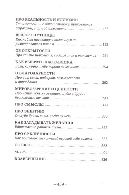 Фотография книги "Шамшурин: Мужская книга №1 (Шамшурин)"