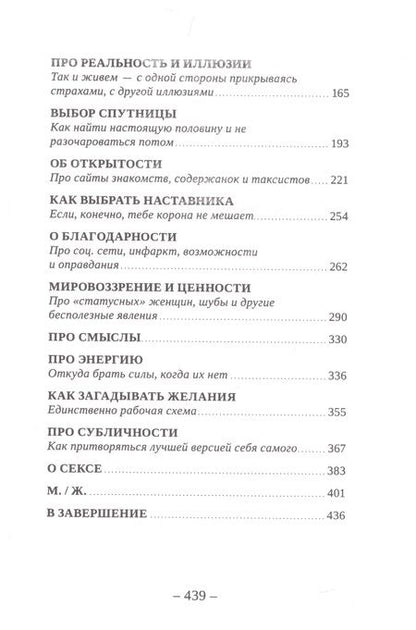 Фотография книги "Шамшурин: Мужская книга №1 (Шамшурин)"