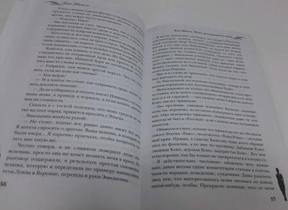 Фотография книги "Шанель: Коко Шанель. Жизнь, рассказанная ею самой"