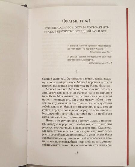 Фотография книги "Шапиро-Тулин: Желтые цветы для синей рыбы"