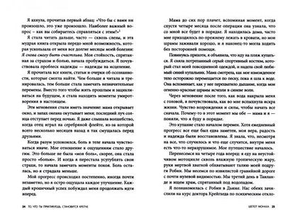 Фотография книги "Шапиро: Доброе утро, я люблю тебя! Практики осознанности и самосострадания на каждый день"