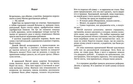 Фотография книги "Шапиро: Незнакомые родители"