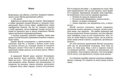 Фотография книги "Шапиро: Незнакомые родители"