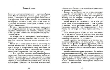 Фотография книги "Шапиро: Незнакомые родители"