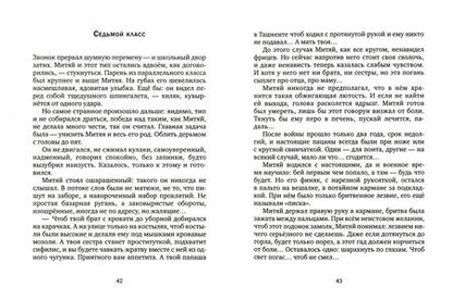 Фотография книги "Шапиро: Незнакомые родители"