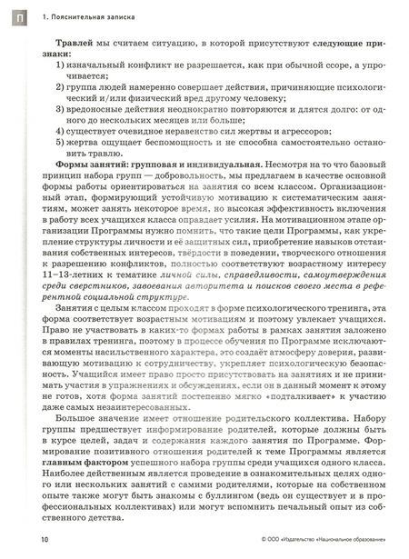 Фотография книги "Шапкина, Дятко, Кривцова: Антибуллинг. Дополнительная общеразвивающая программа по профилактике буллинга для учащихся 11-13 л."