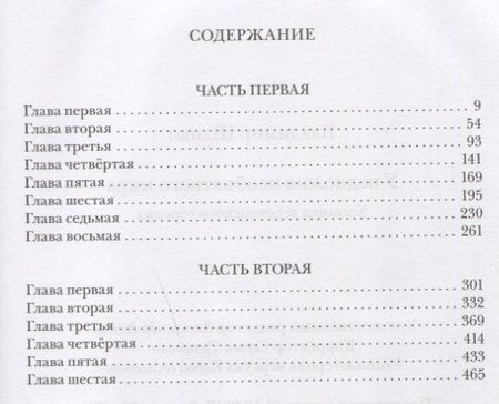 Фотография книги "Шапко: У подножия необъятного мира. Хроника деревенского городка"