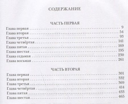 Фотография книги "Шапко: У подножия необъятного мира. Хроника деревенского городка"