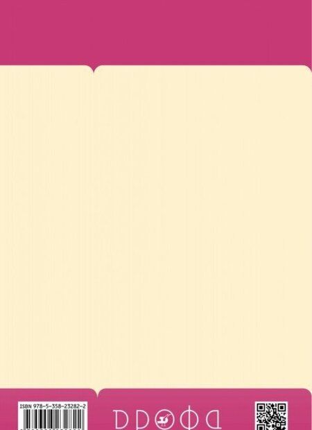 Фотография книги "Шапошникова, Воскресенский, Амиров: Основы религиозных культур и светской этики. Основы мировых религиозных культур. 4 класс. Учебник"