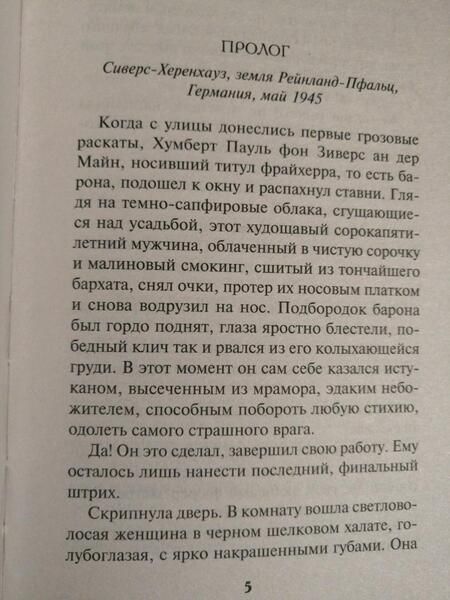 Фотография книги "Шарапов: Ассистент убийцы"