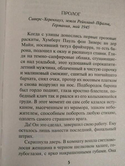 Фотография книги "Шарапов: Ассистент убийцы"