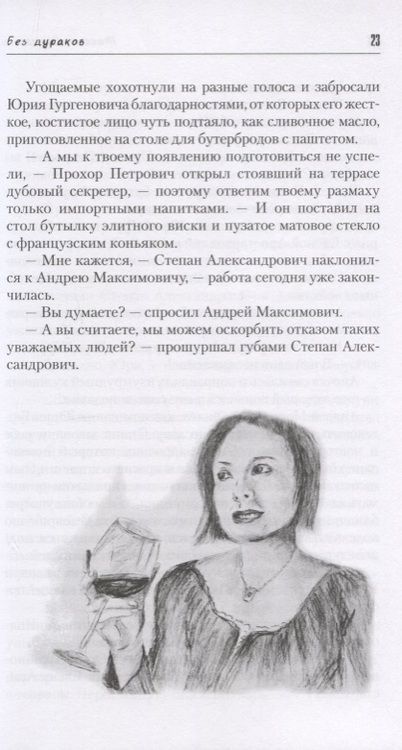 Фотография книги "Шарапов: Без дураков"