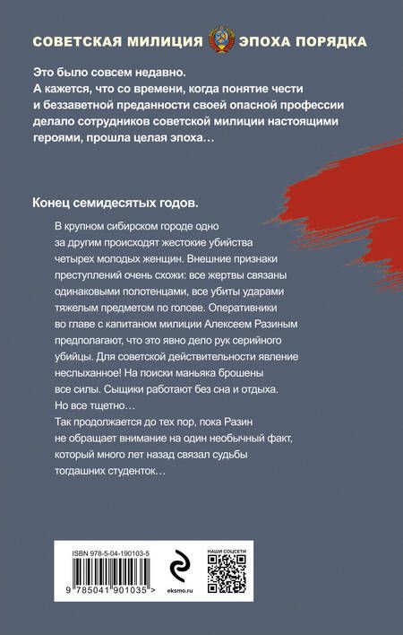 Фотография книги "Шарапов: Чужие грехи"