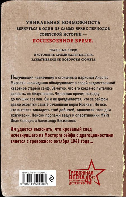 Фотография книги "Шарапов: Дом с неизвестными"