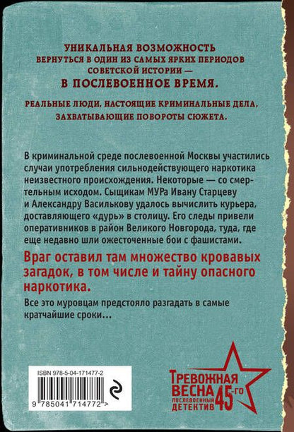 Фотография книги "Шарапов: Игла смерти"