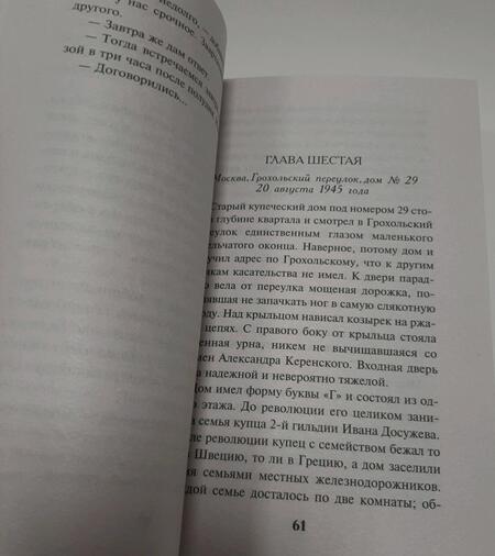 Фотография книги "Шарапов: Игла смерти"