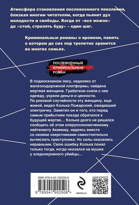 Фотография книги "Шарапов: Самый приметный убийца"