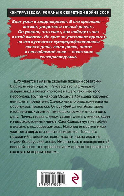 Фотография книги "Шарапов: Секретная часть"